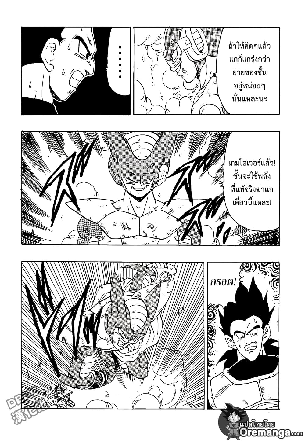 Dragonball - Bardack After page 28