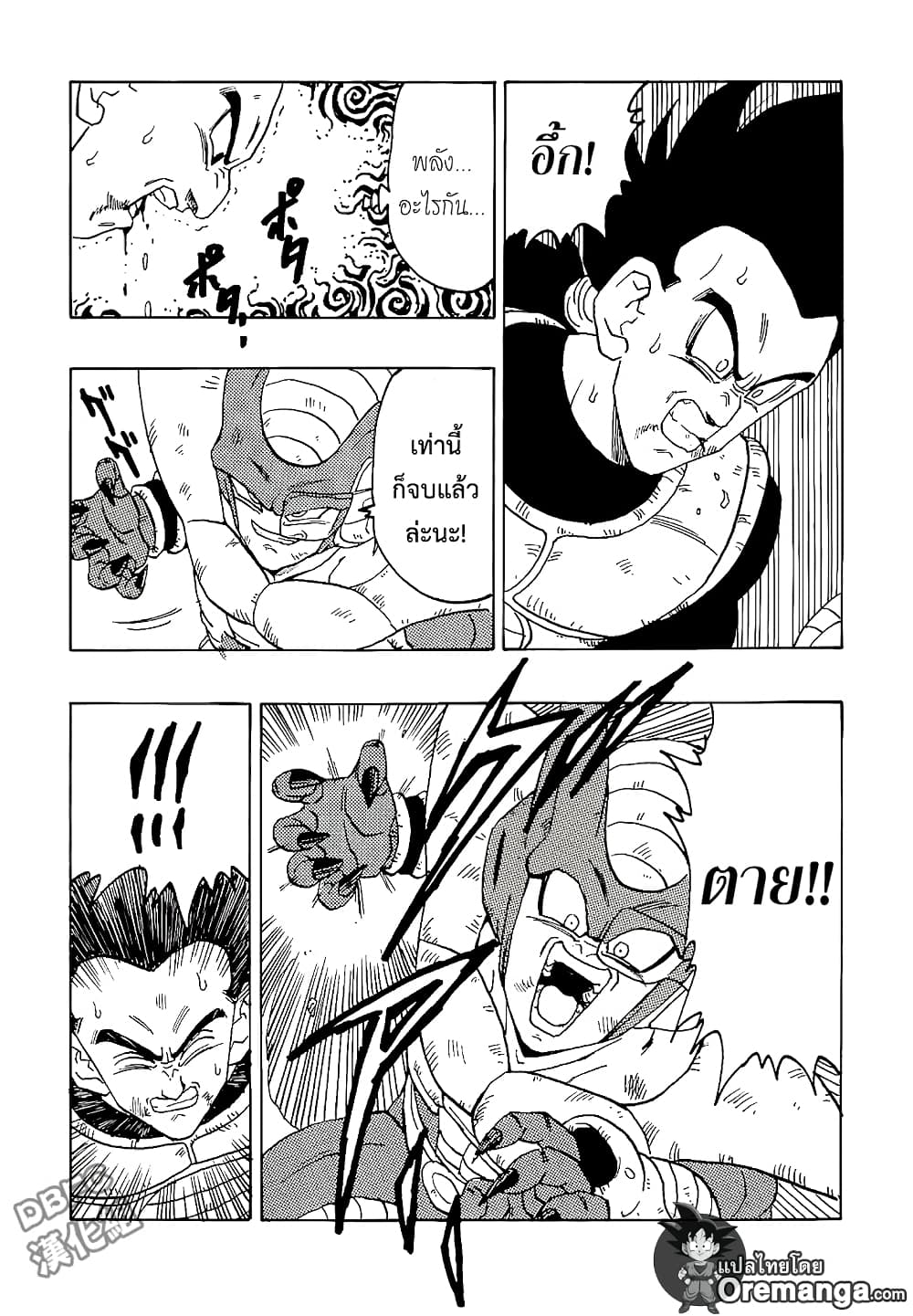 Dragonball - Bardack After page 30