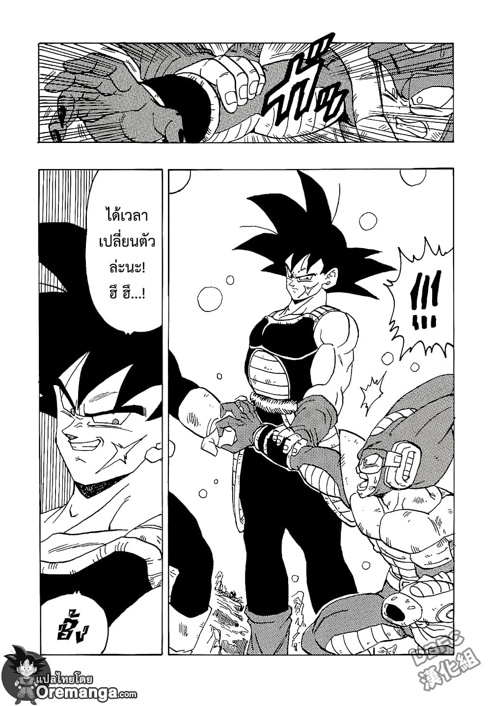 Dragonball - Bardack After page 31