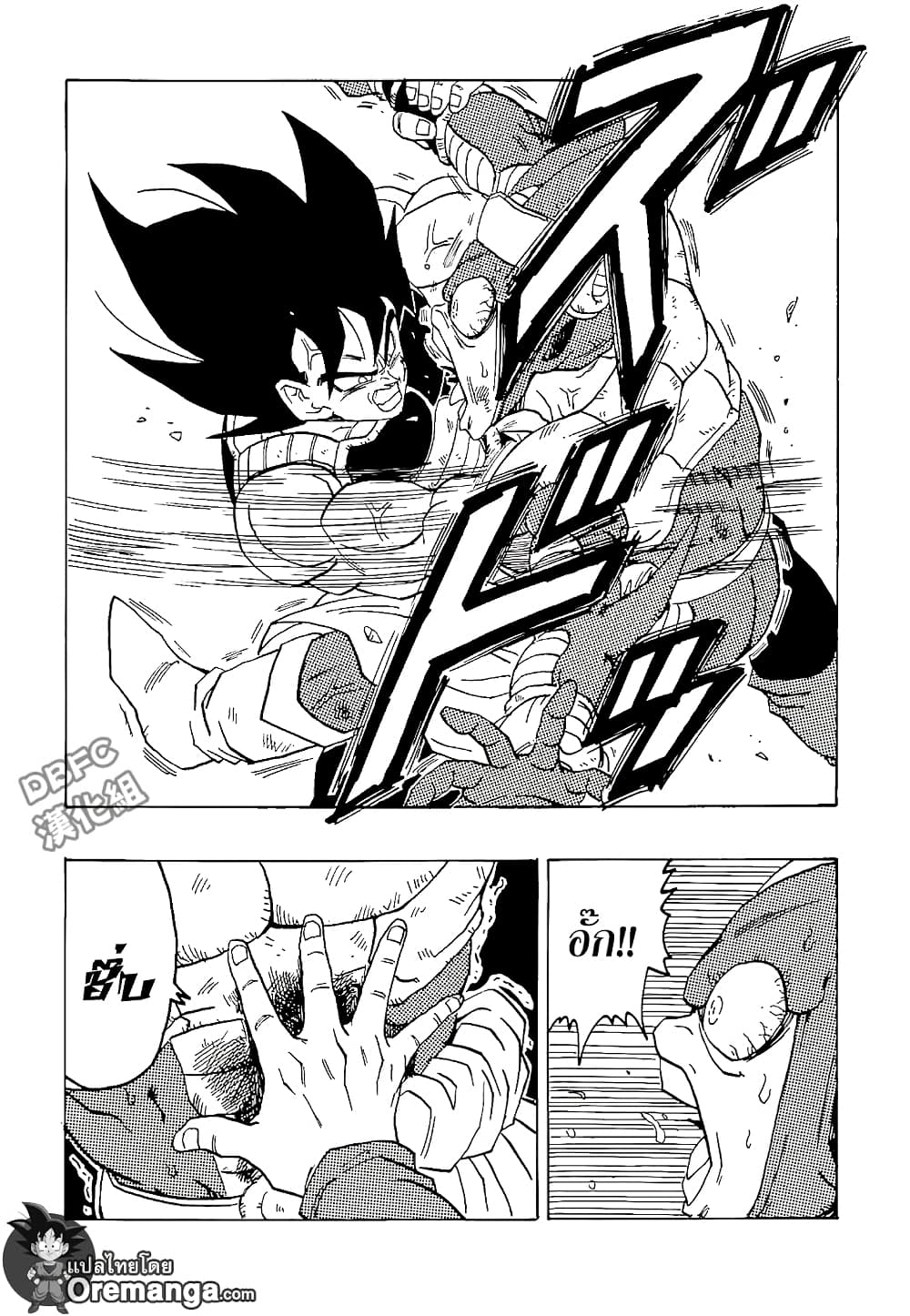 Dragonball - Bardack After page 32