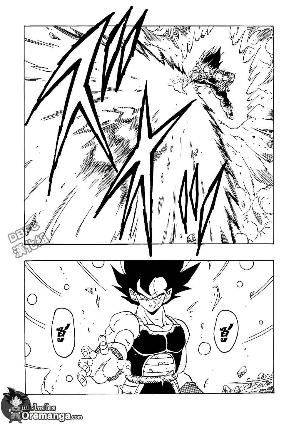Dragonball - Bardack After page 33