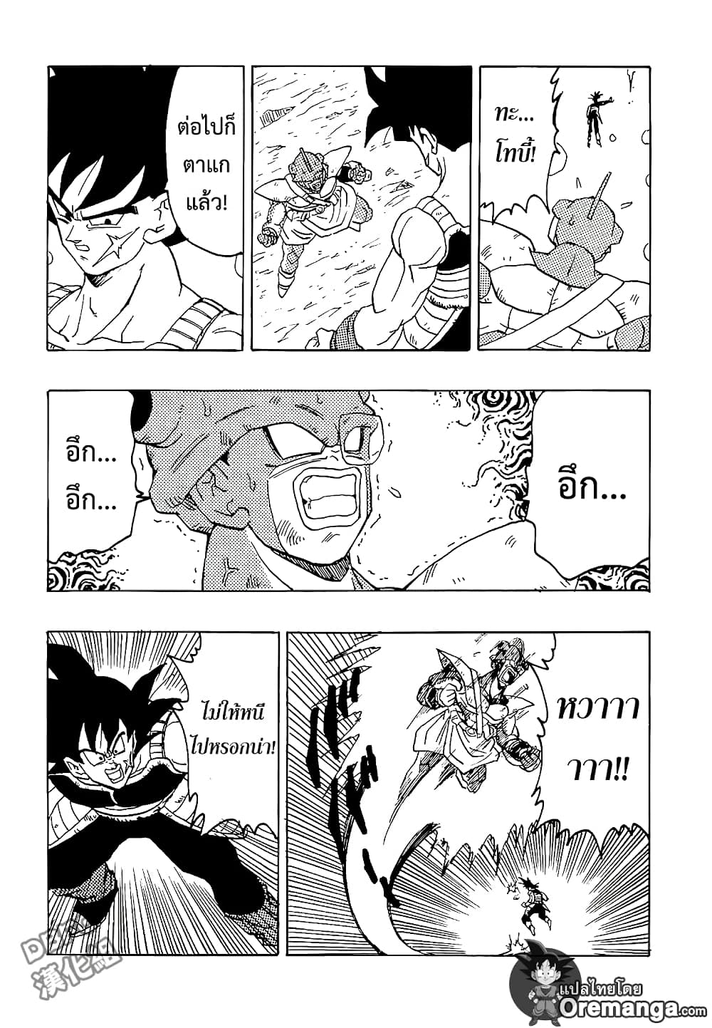Dragonball - Bardack After page 34
