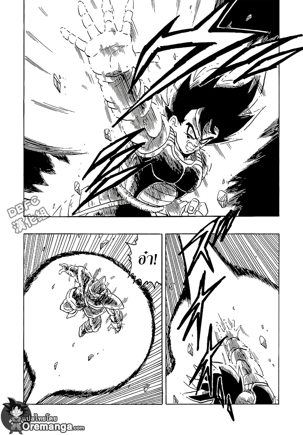 Dragonball - Bardack After page 35