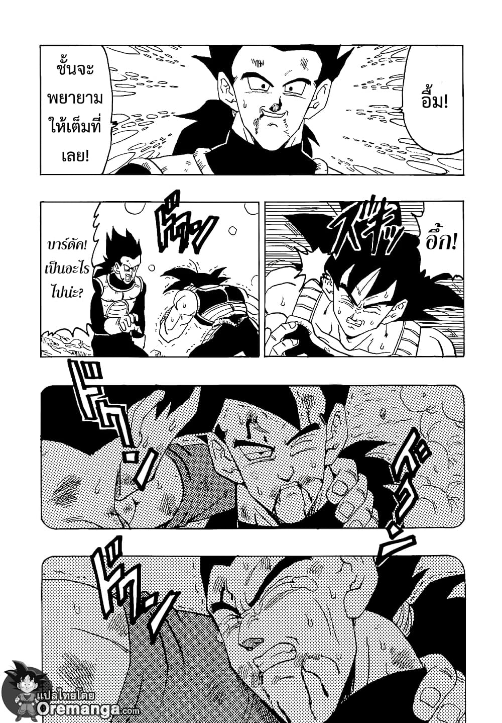 Dragonball - Bardack After page 37