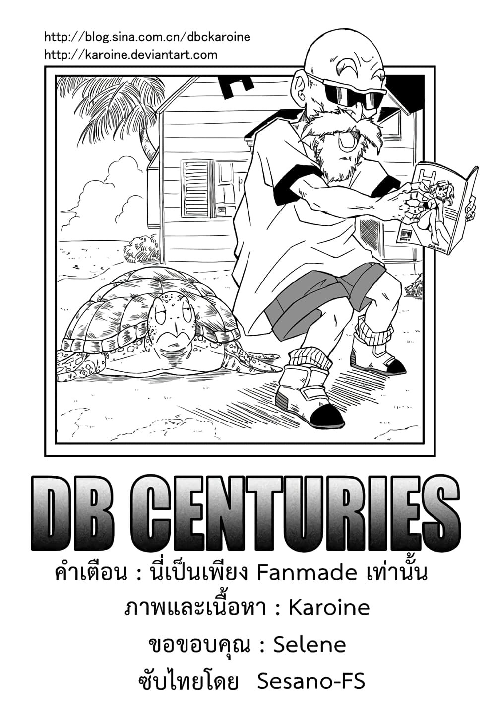 Dragonball Centuries page 2