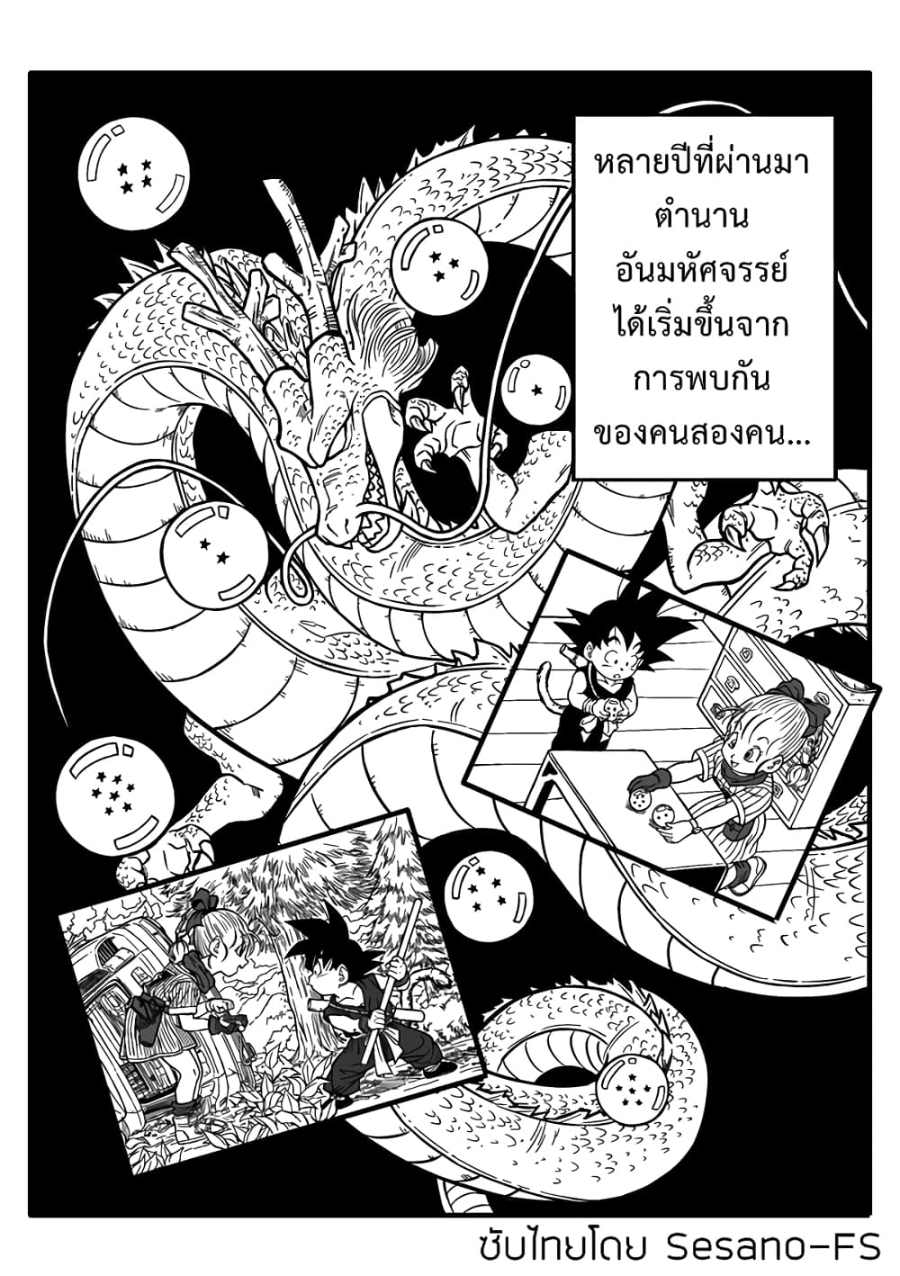 Dragonball Centuries page 3