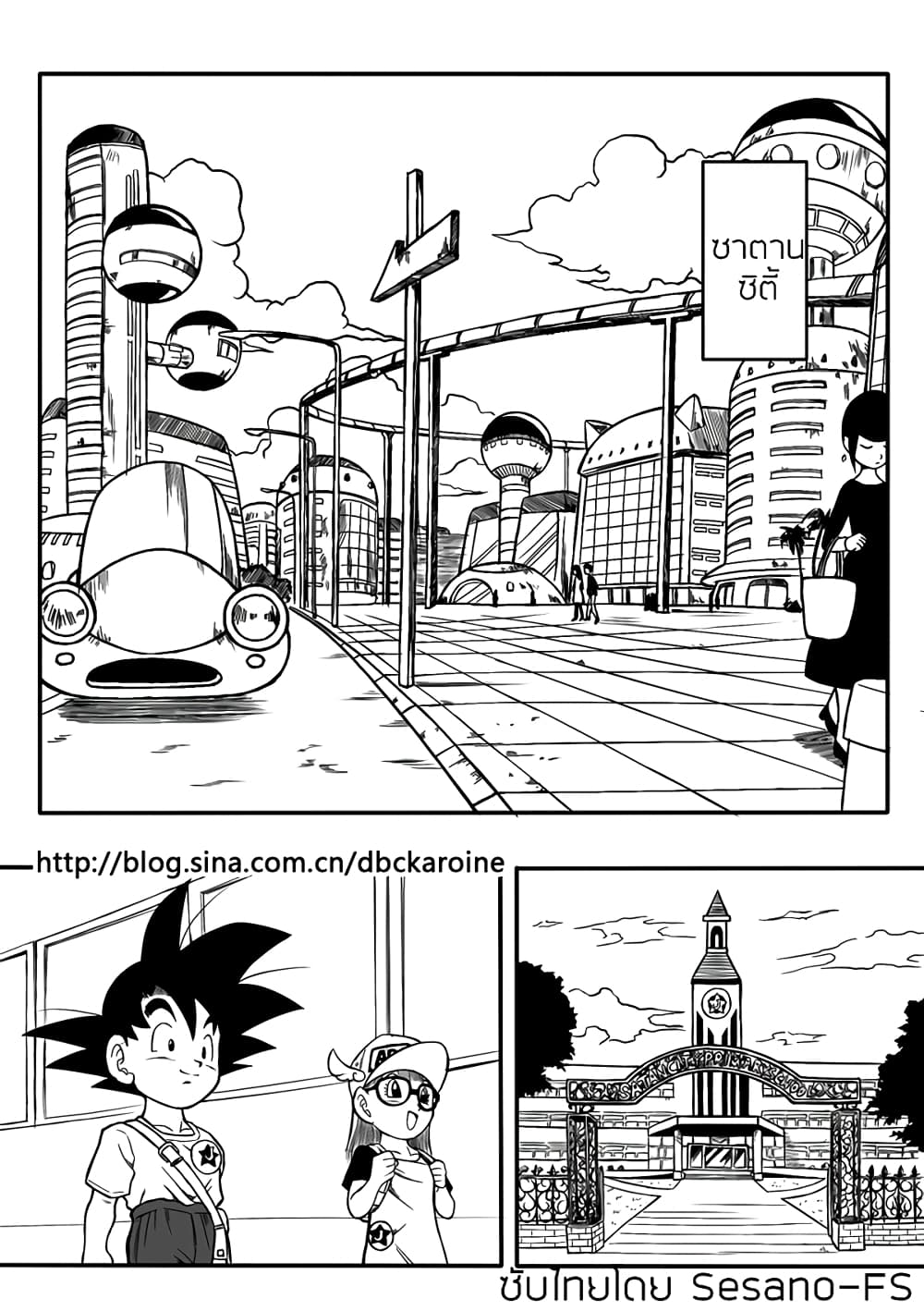Dragonball Centuries page 6