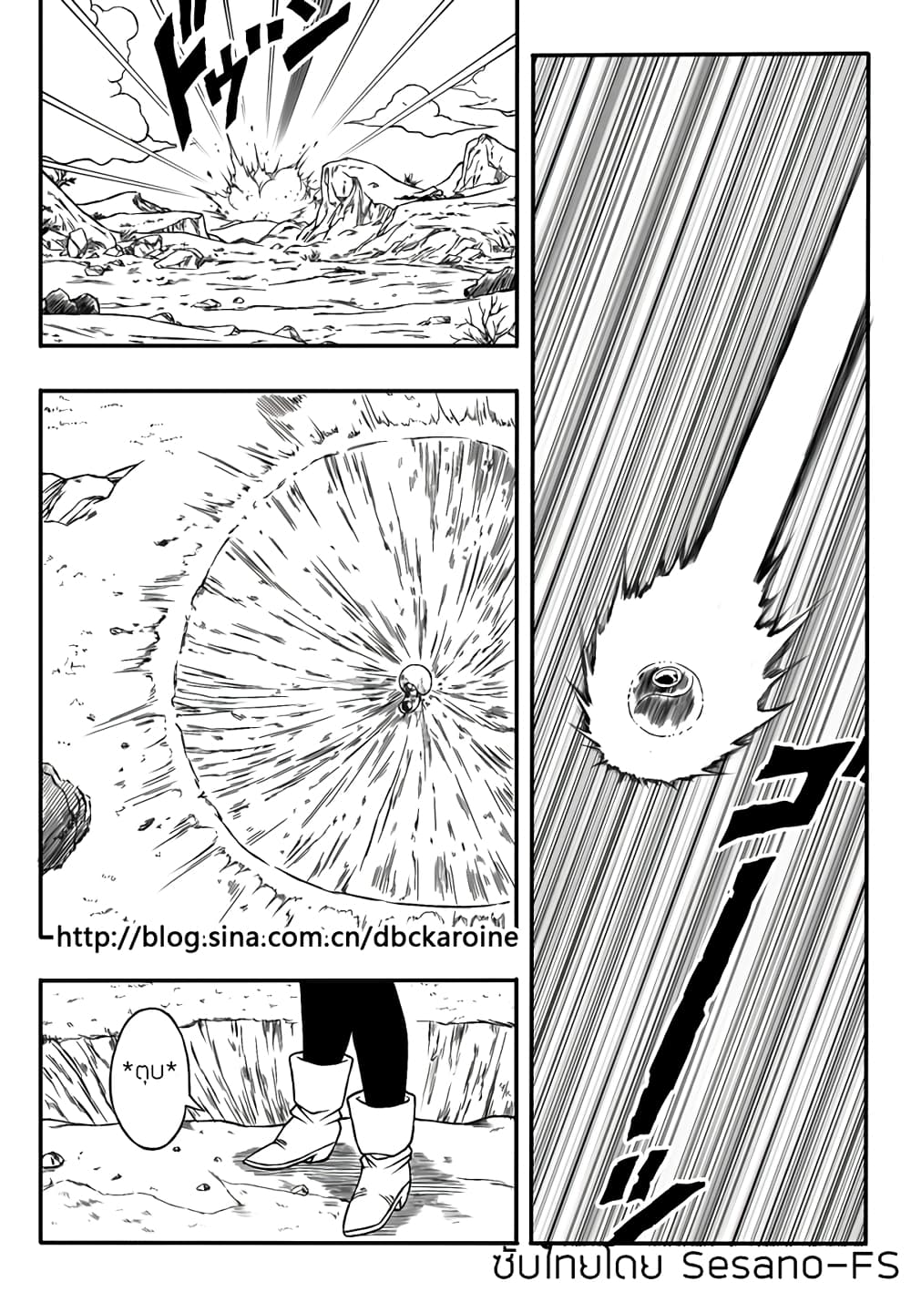 Dragonball Centuries page 11