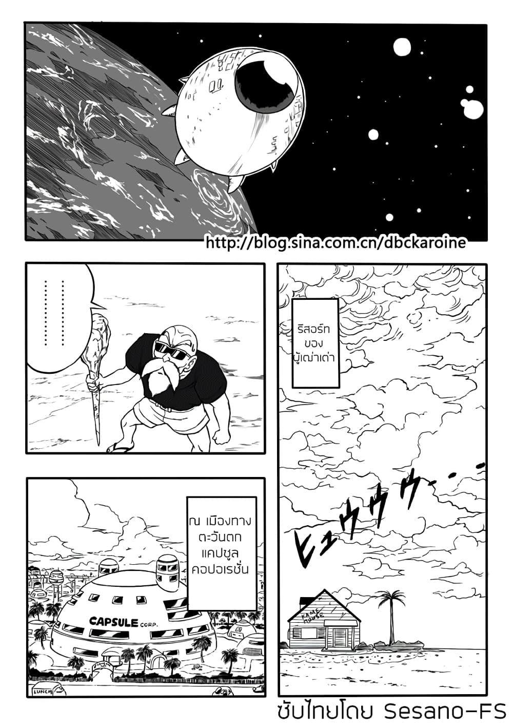 Dragonball Centuries page 15