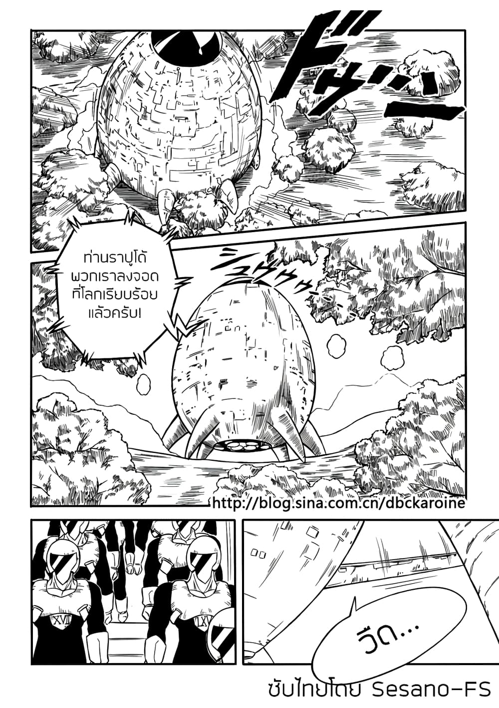 Dragonball Centuries page 17