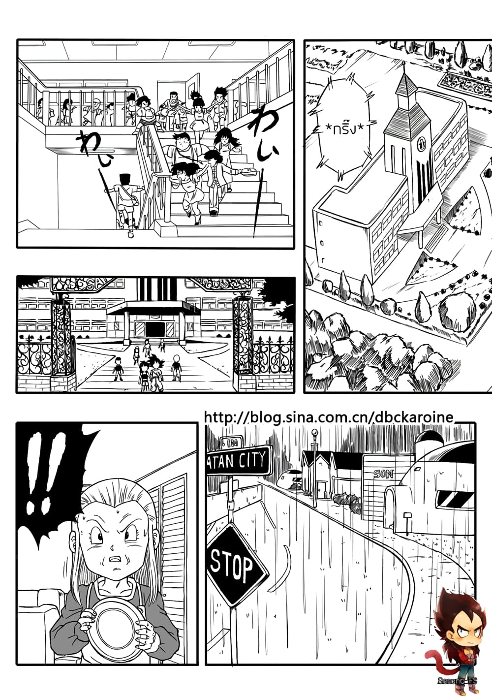 Dragonball Centuries page 3