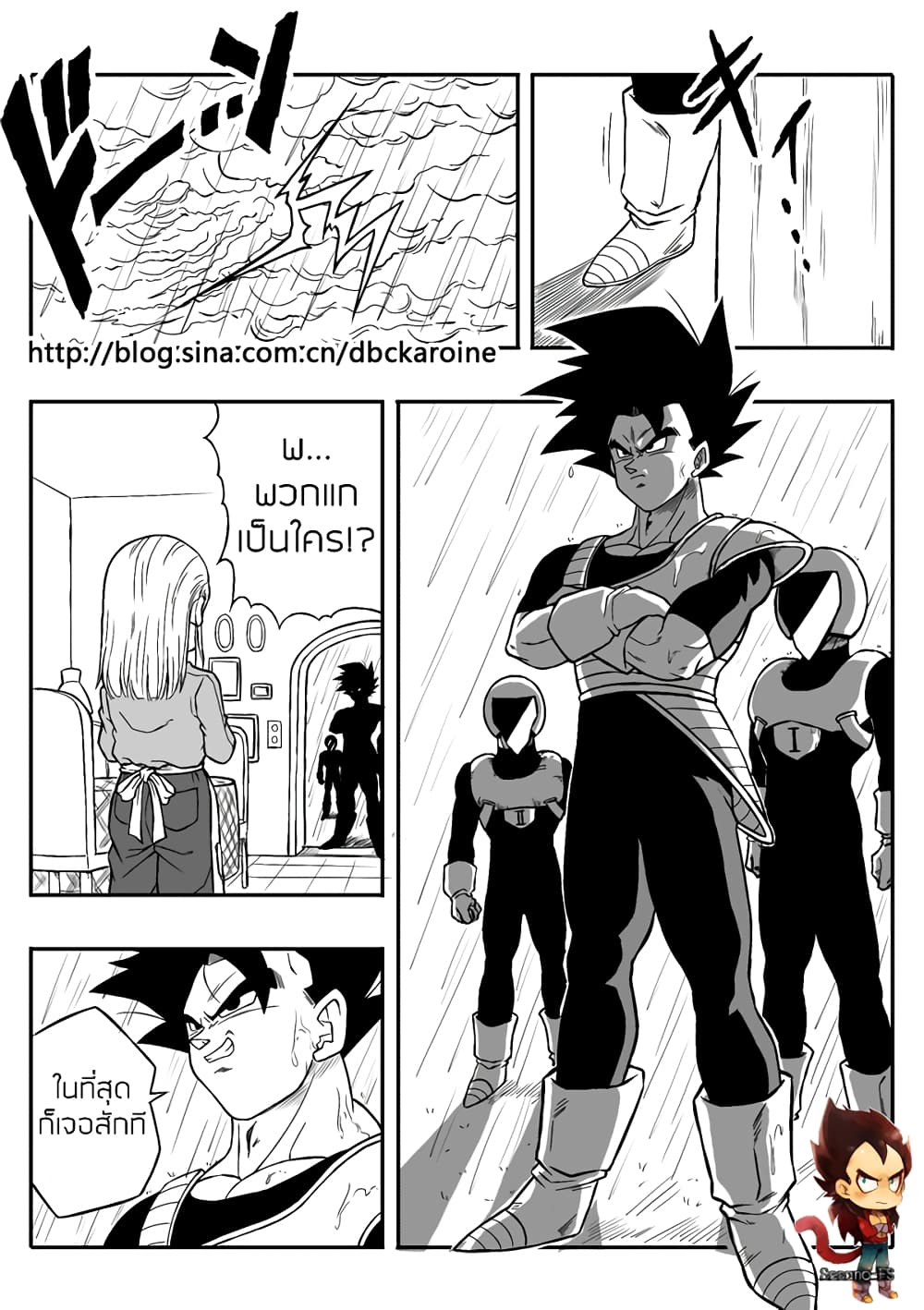 Dragonball Centuries page 4