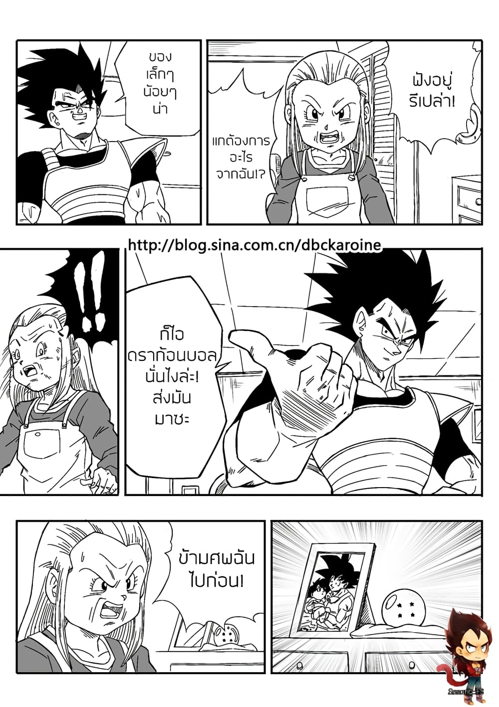 Dragonball Centuries page 5