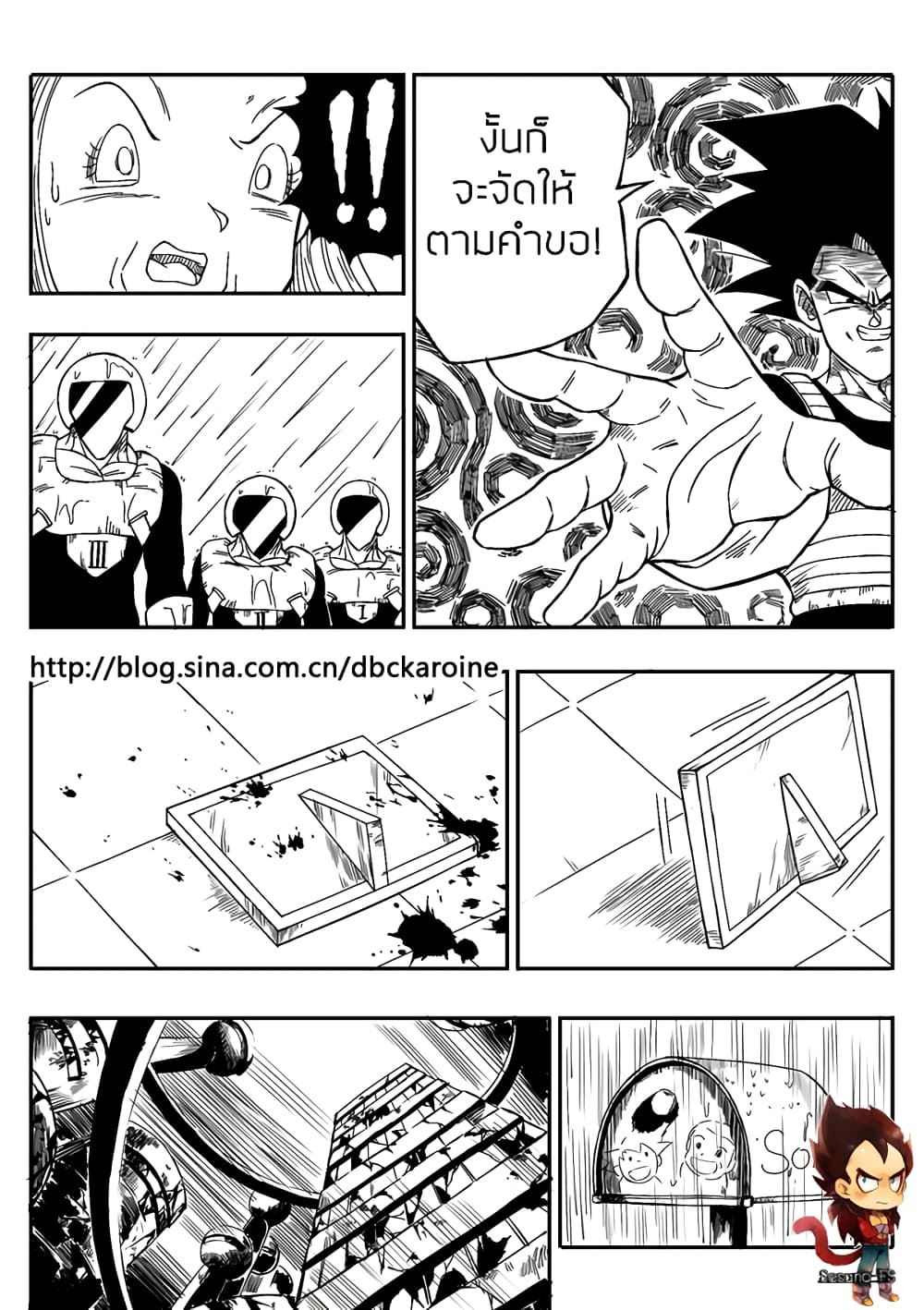 Dragonball Centuries page 6