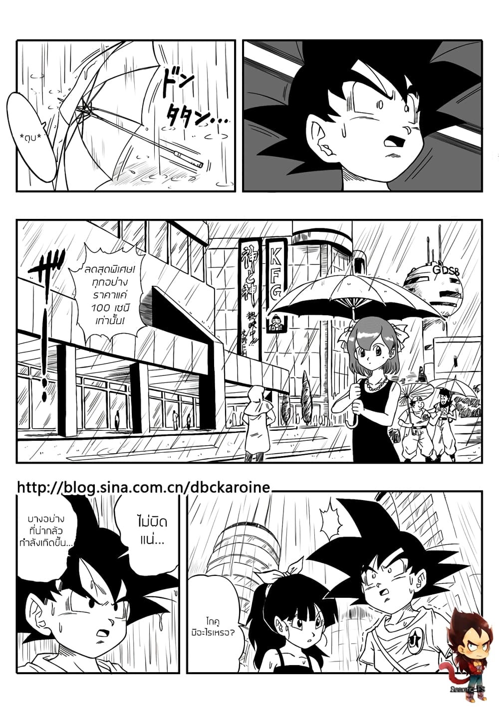 Dragonball Centuries page 7