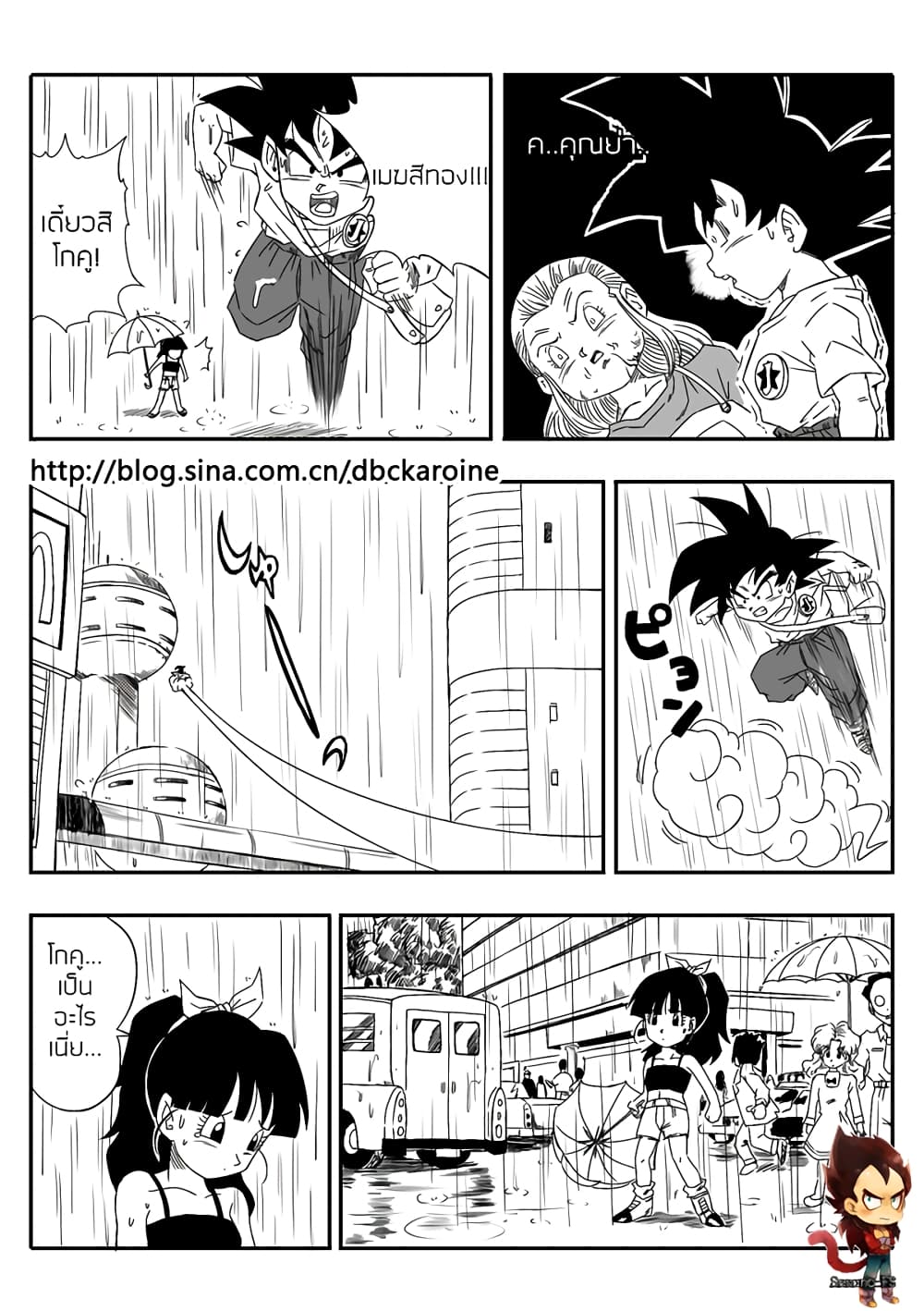 Dragonball Centuries page 9