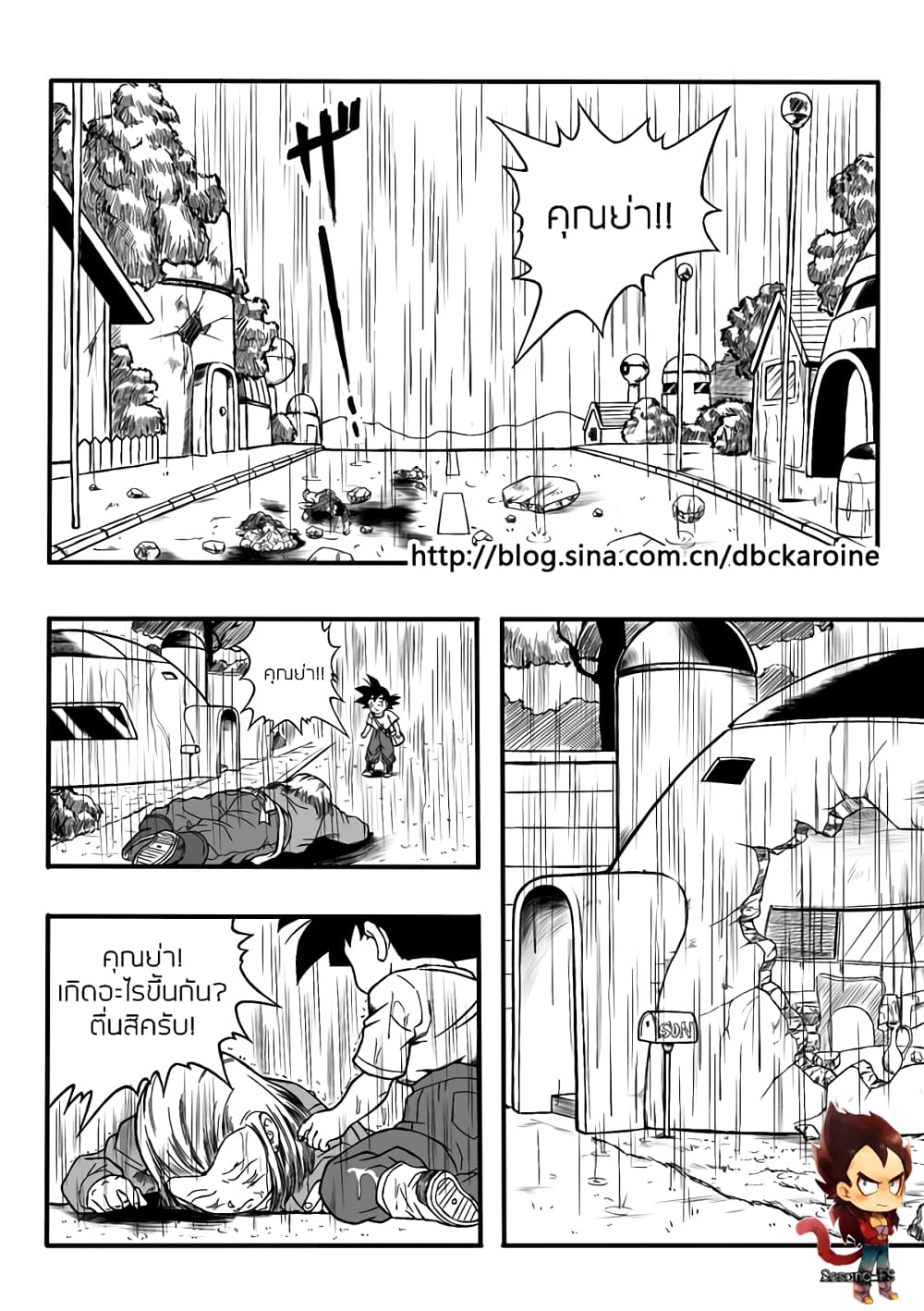 Dragonball Centuries page 10