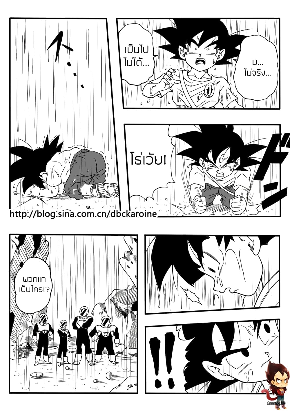 Dragonball Centuries page 11