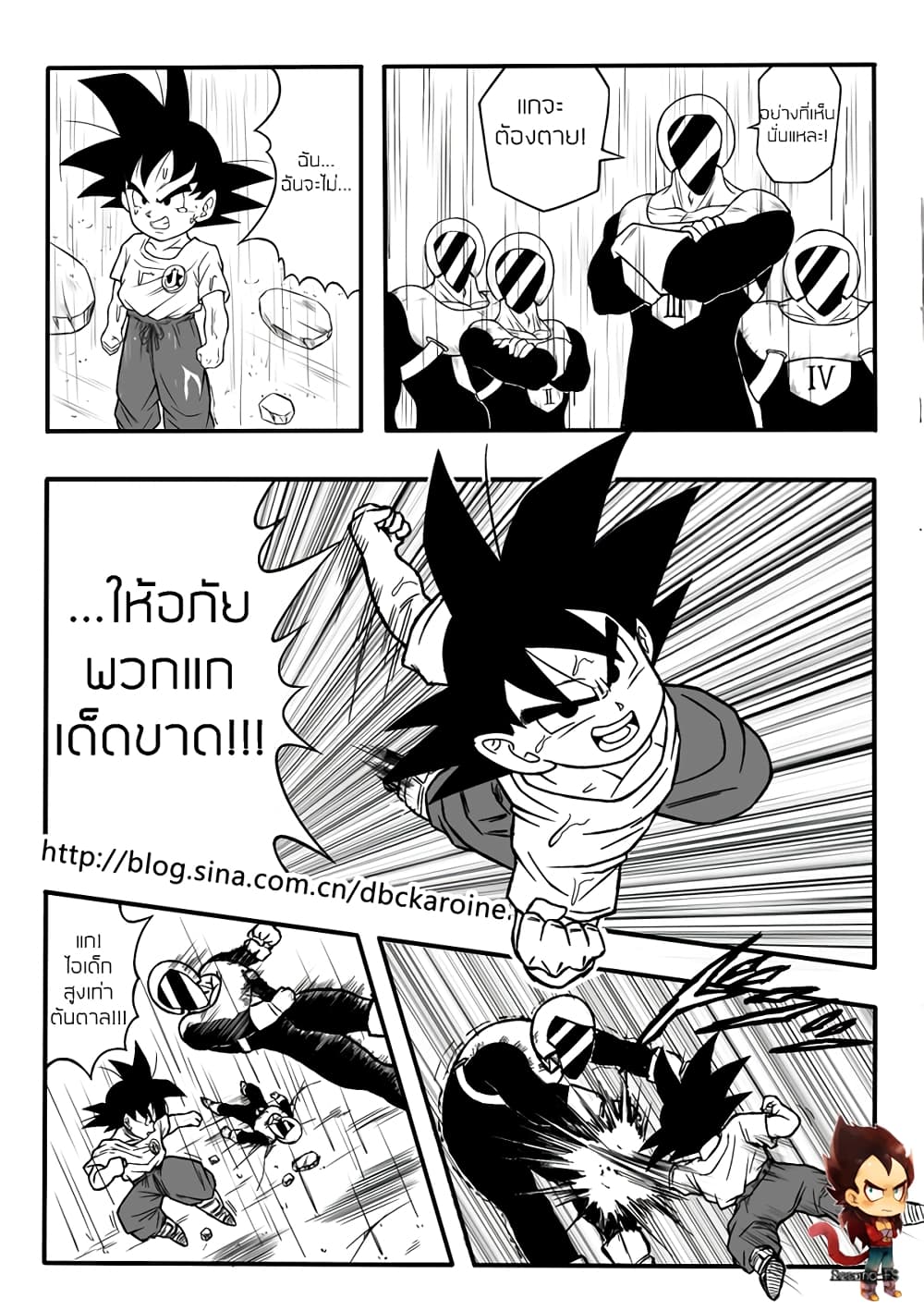 Dragonball Centuries page 12