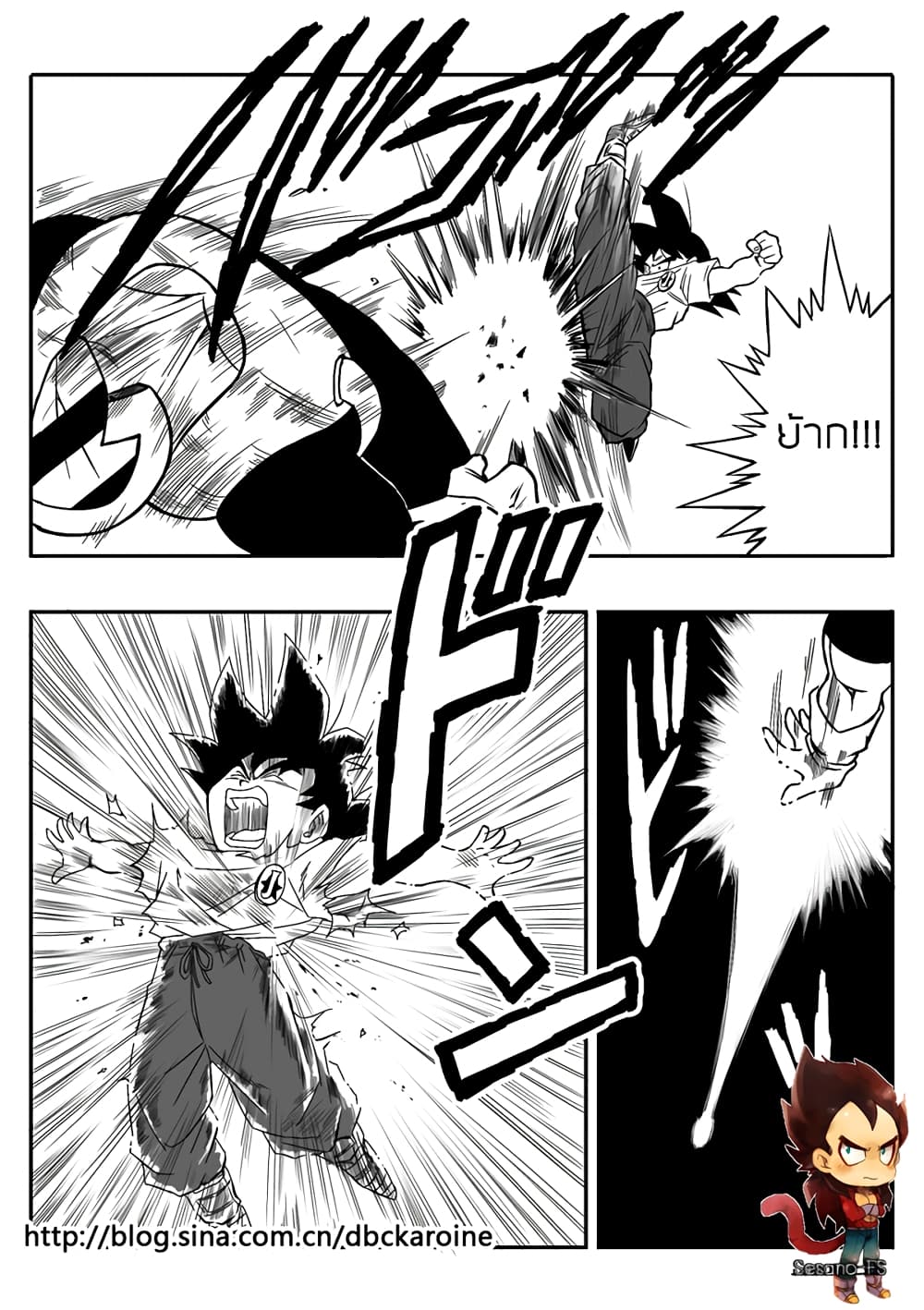 Dragonball Centuries page 13