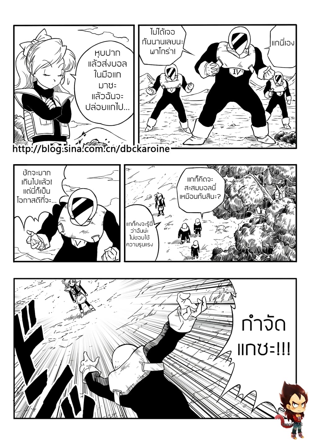 Dragonball Centuries page 4