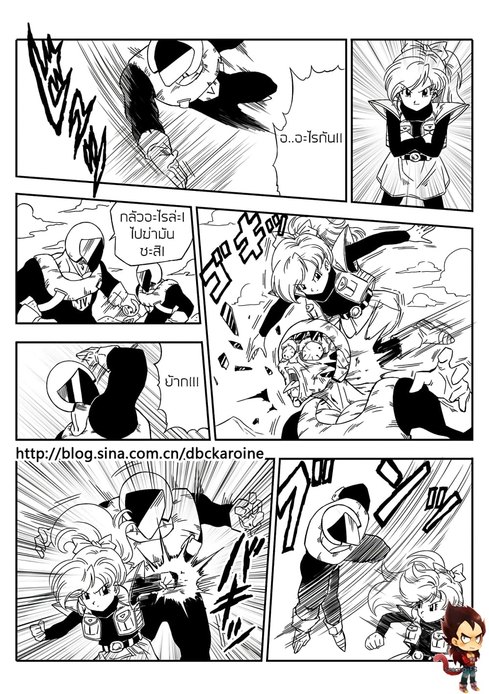 Dragonball Centuries page 5