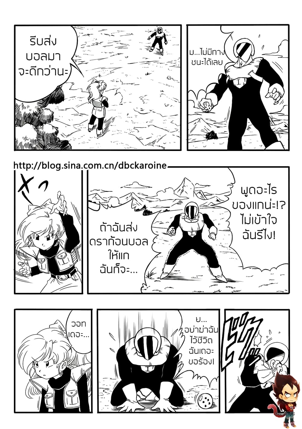 Dragonball Centuries page 6