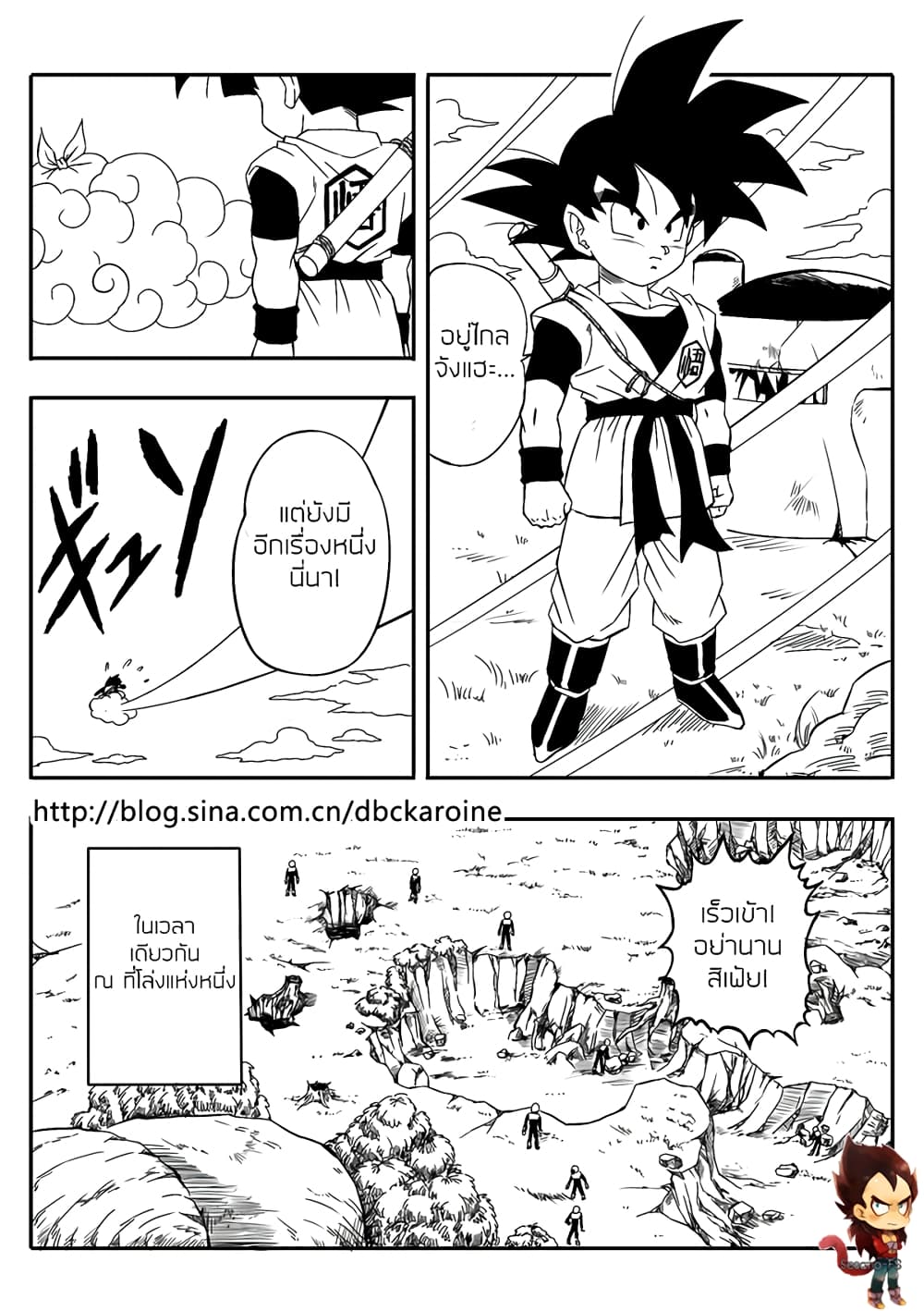 Dragonball Centuries page 9