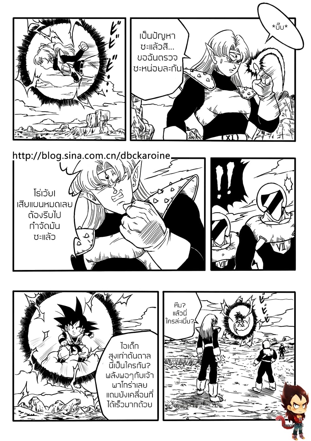 Dragonball Centuries page 11