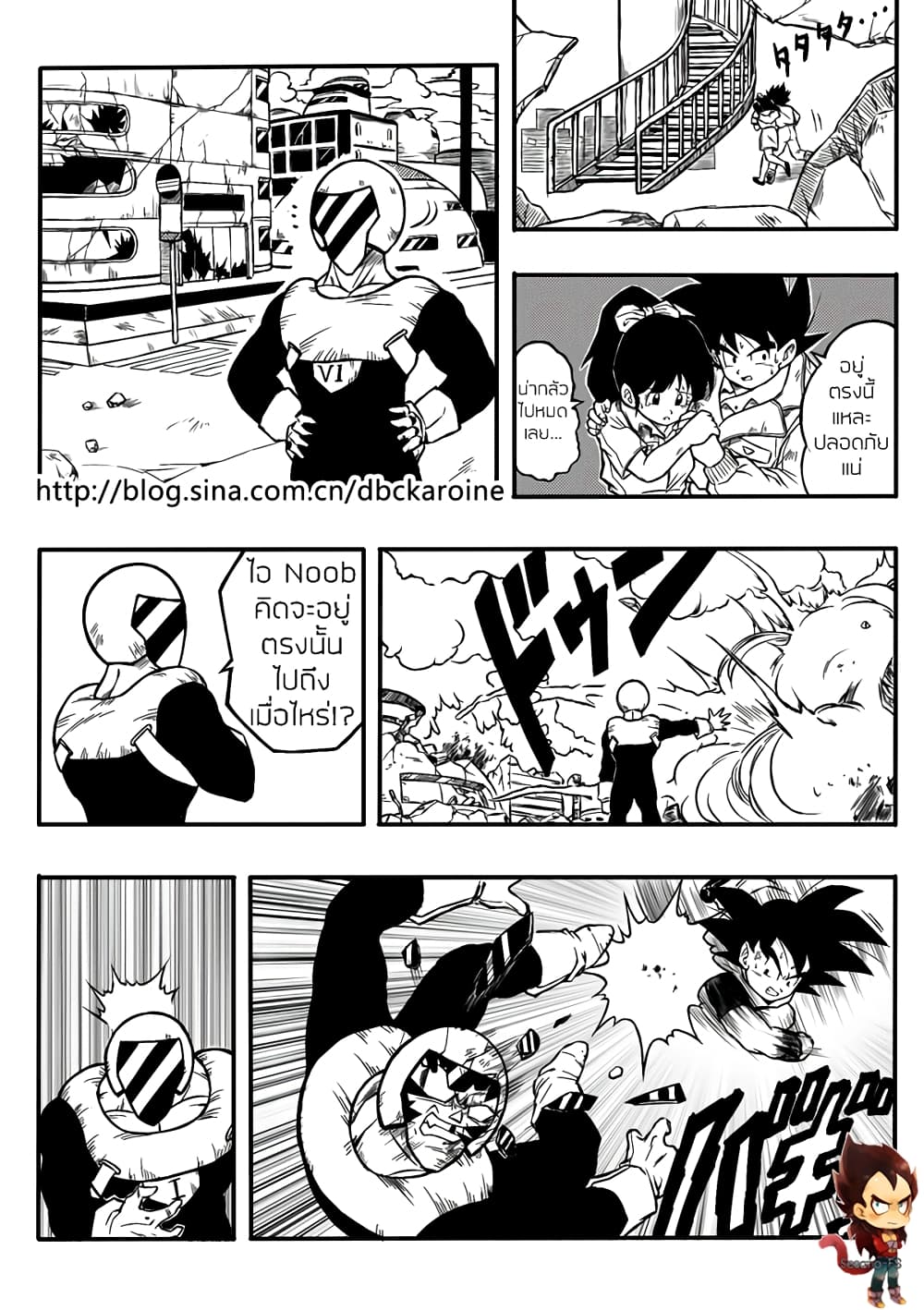 Dragonball Centuries page 14