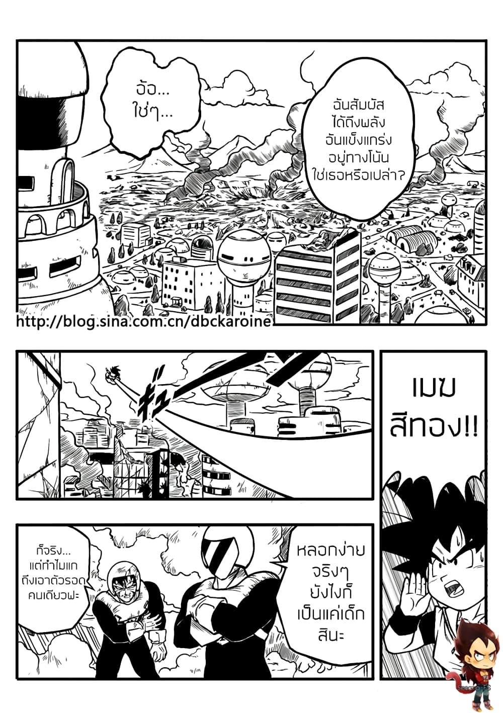 Dragonball Centuries page 4