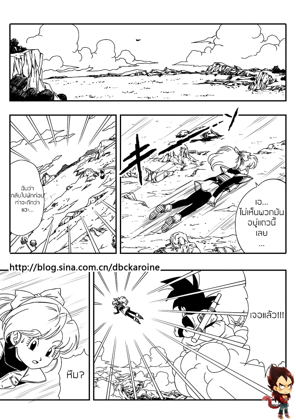 Dragonball Centuries page 5