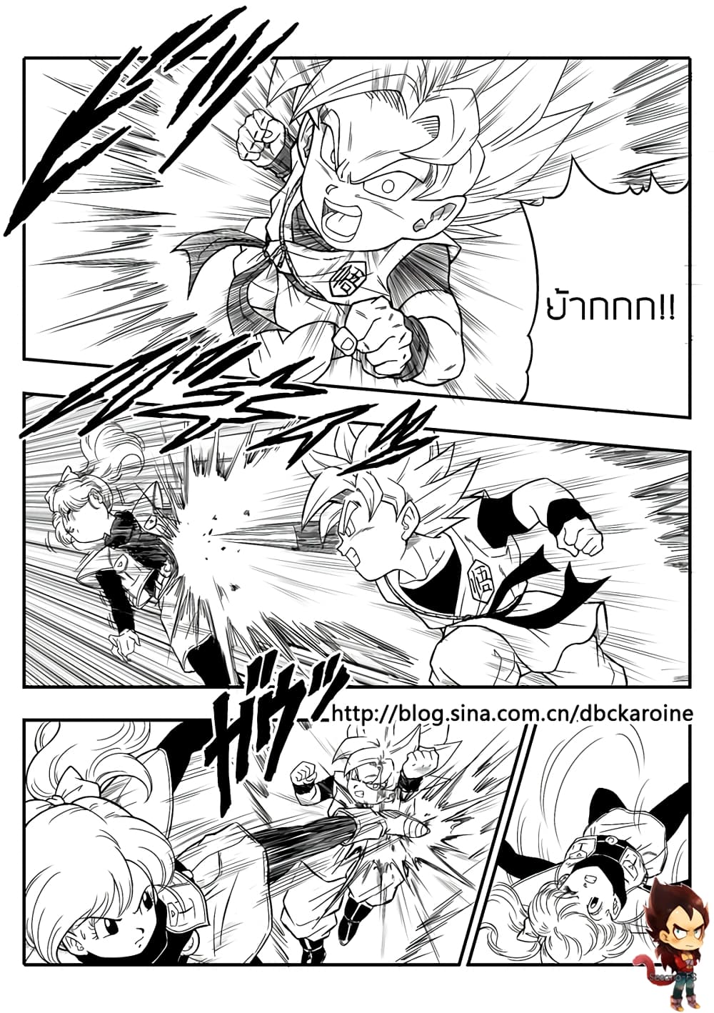Dragonball Centuries page 8