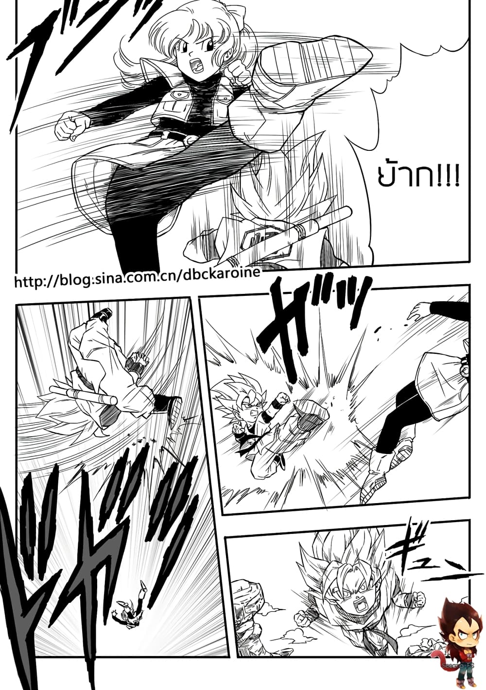 Dragonball Centuries page 9