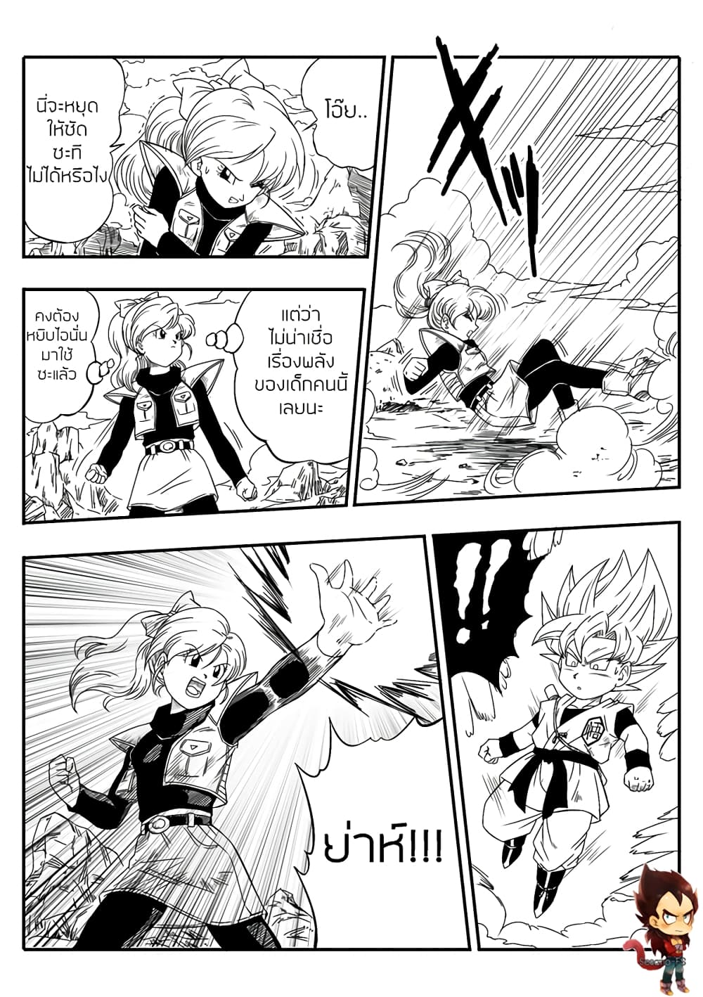 Dragonball Centuries page 10