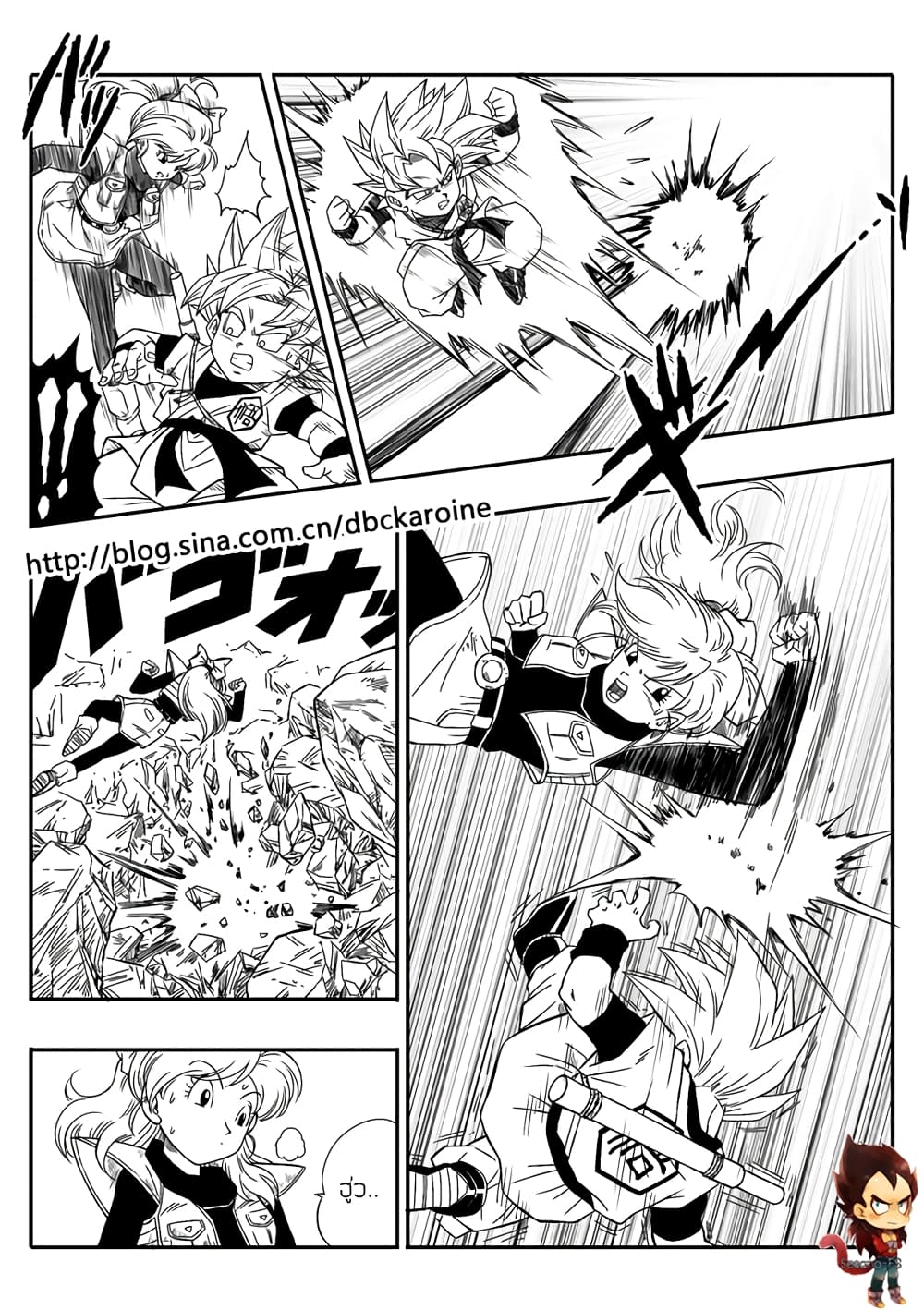 Dragonball Centuries page 11