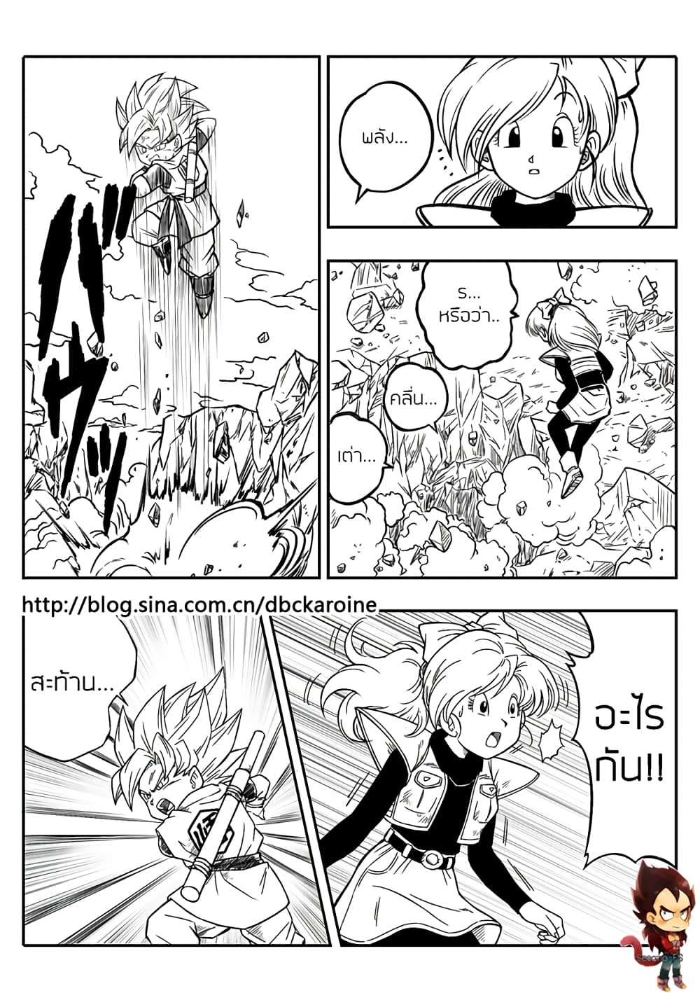 Dragonball Centuries page 12