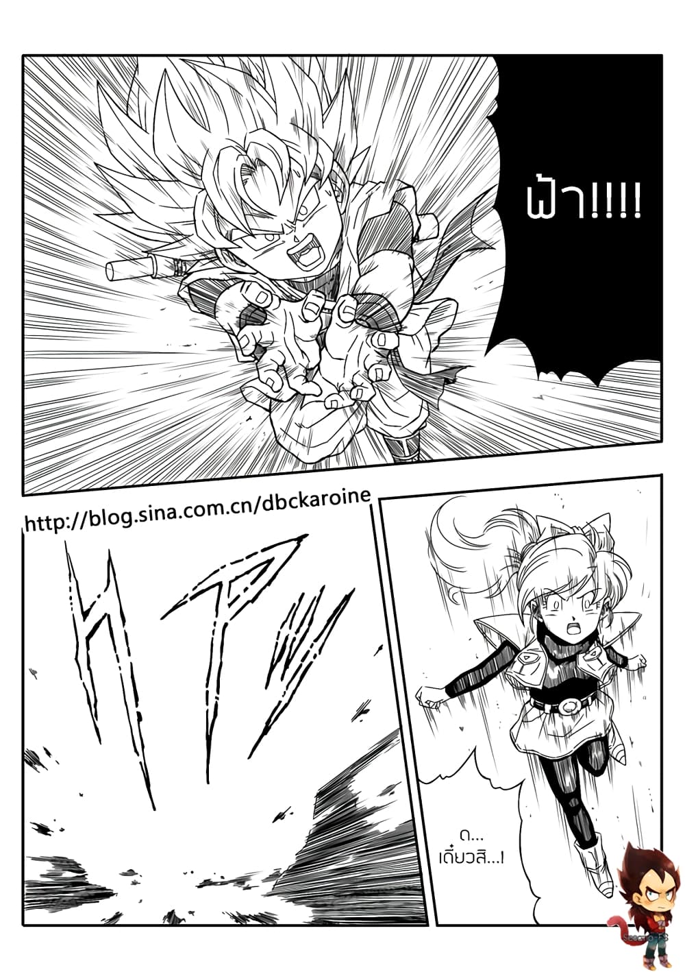 Dragonball Centuries page 13