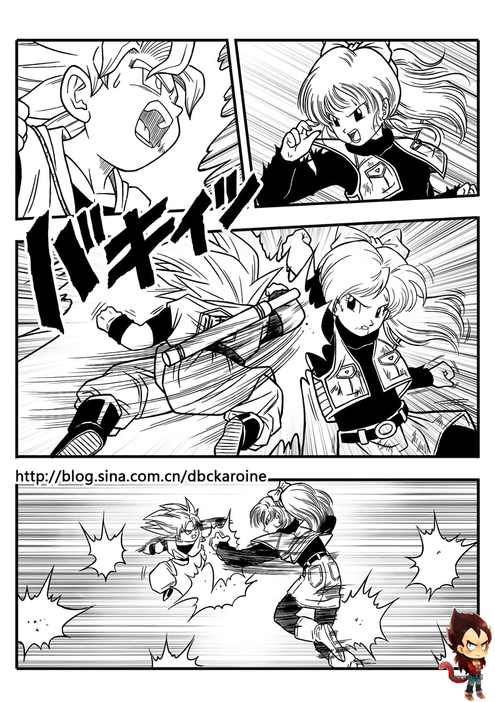 Dragonball Centuries page 2