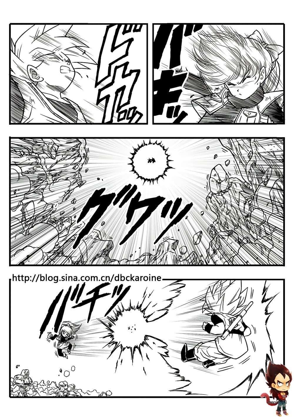 Dragonball Centuries page 3