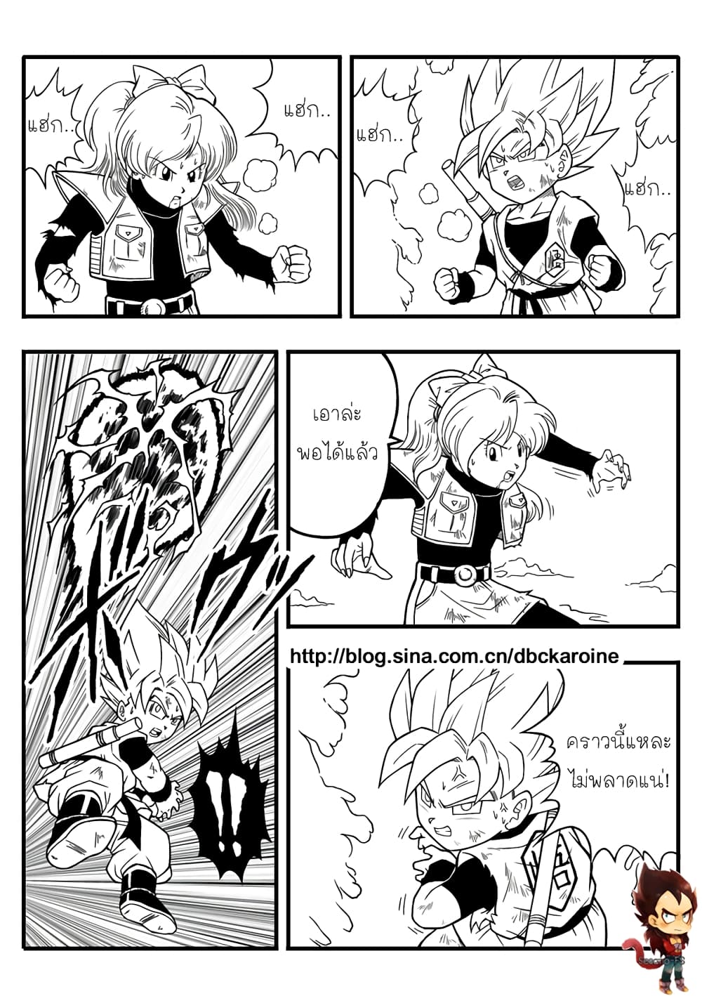 Dragonball Centuries page 4