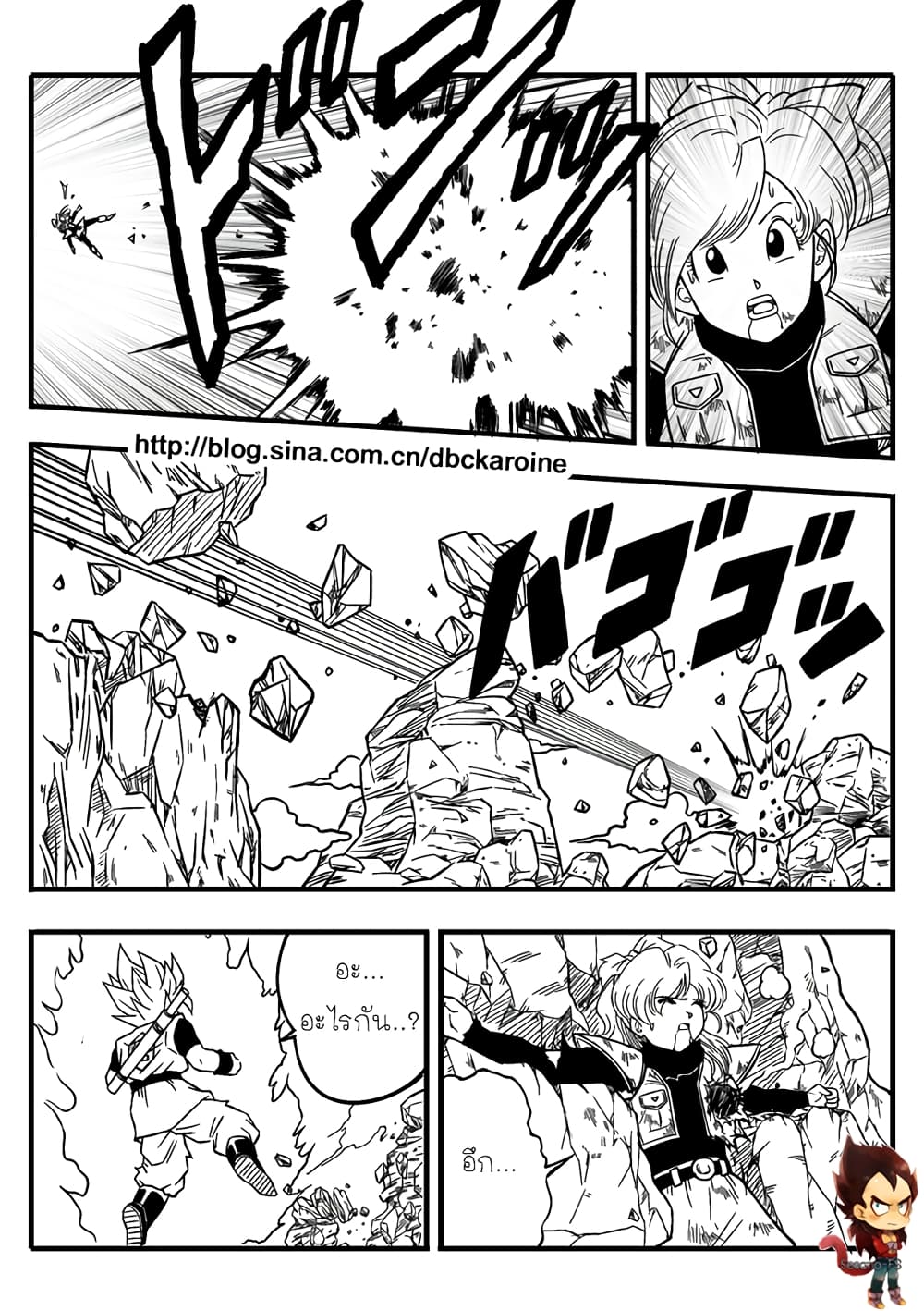 Dragonball Centuries page 5