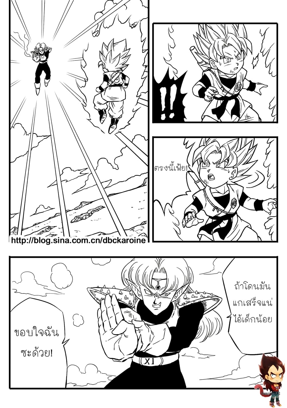 Dragonball Centuries page 6