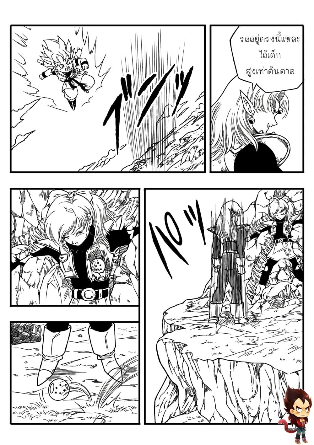 Dragonball Centuries page 7