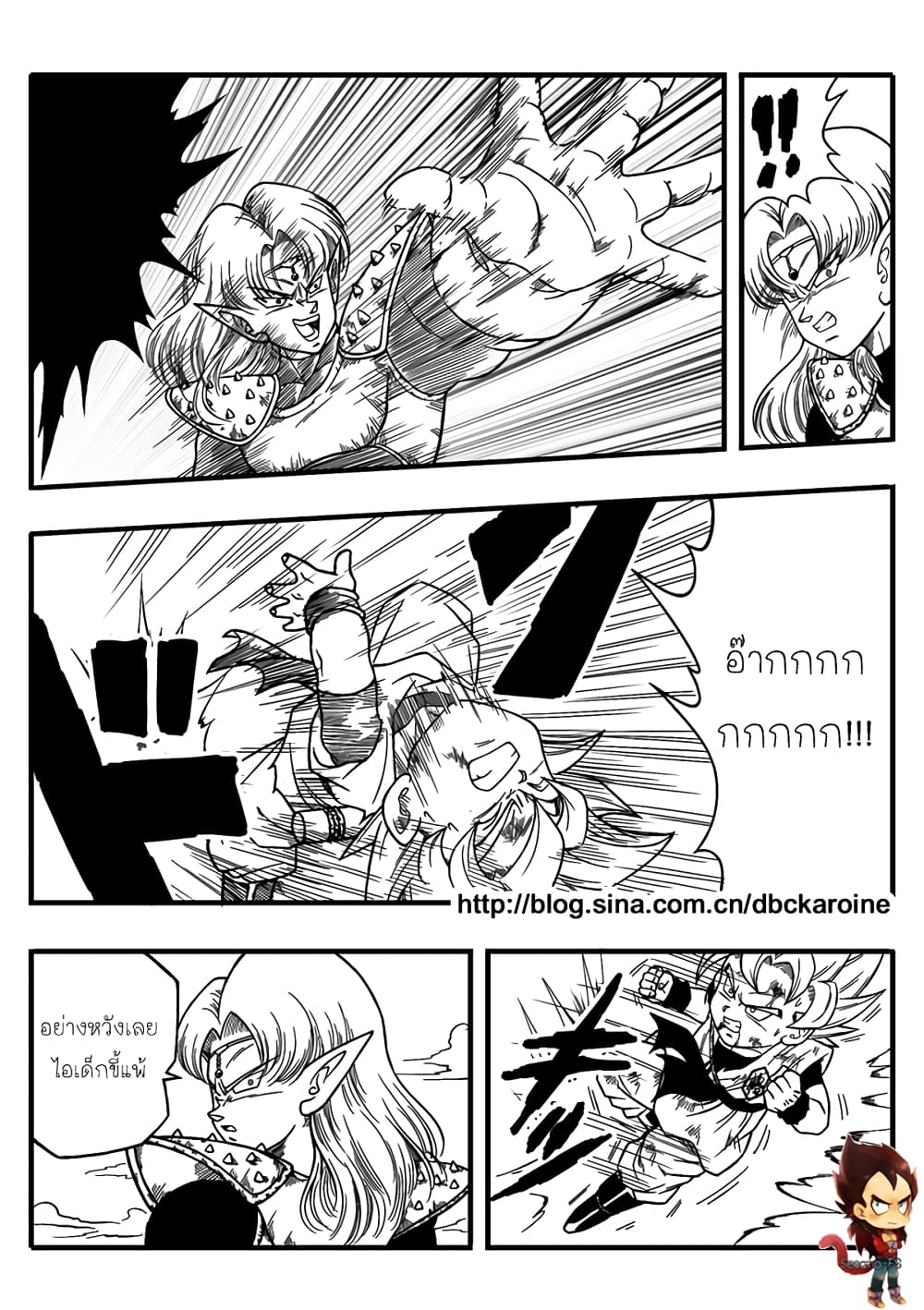 Dragonball Centuries page 9