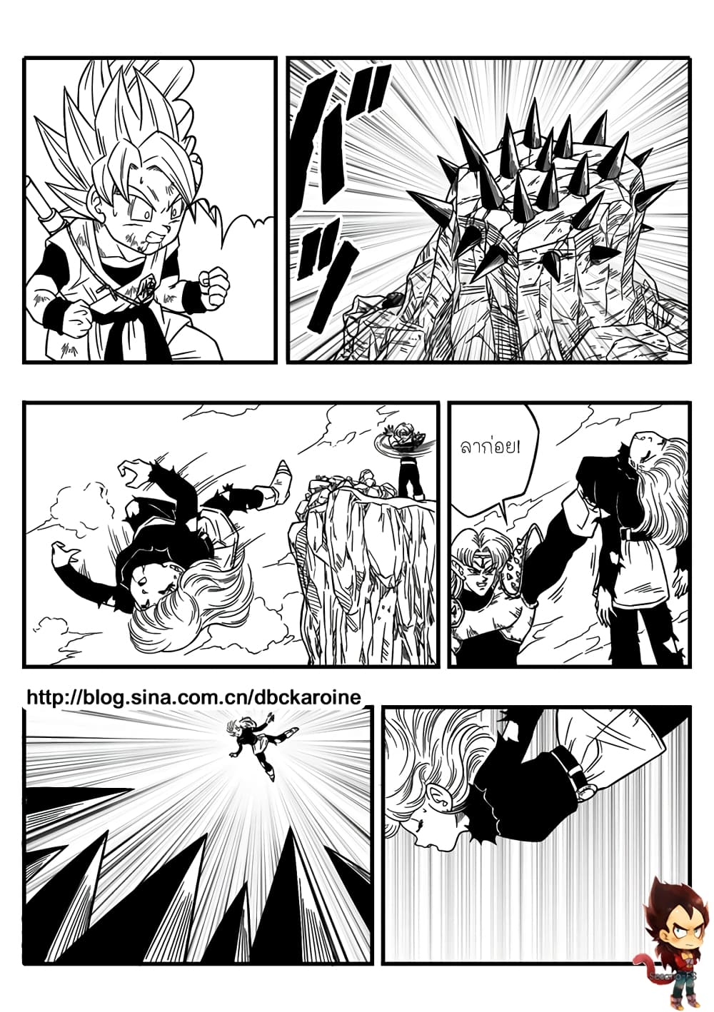 Dragonball Centuries page 12