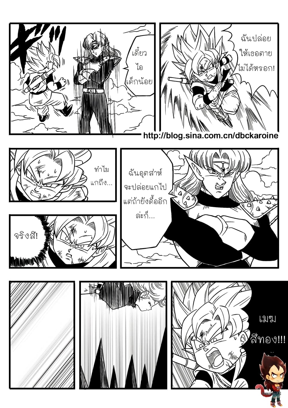 Dragonball Centuries page 13
