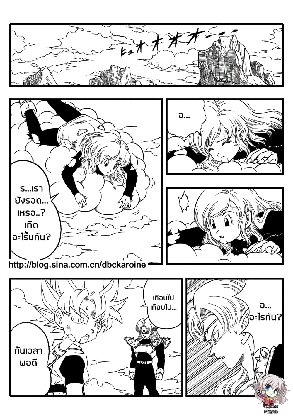 Dragonball Centuries page 2
