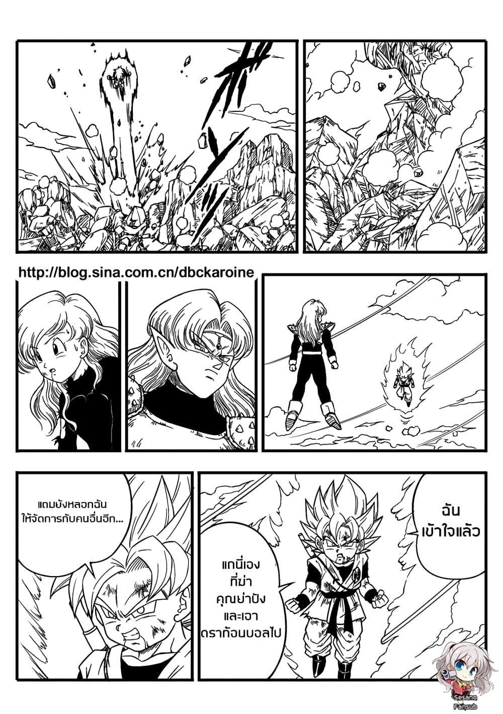 Dragonball Centuries page 4