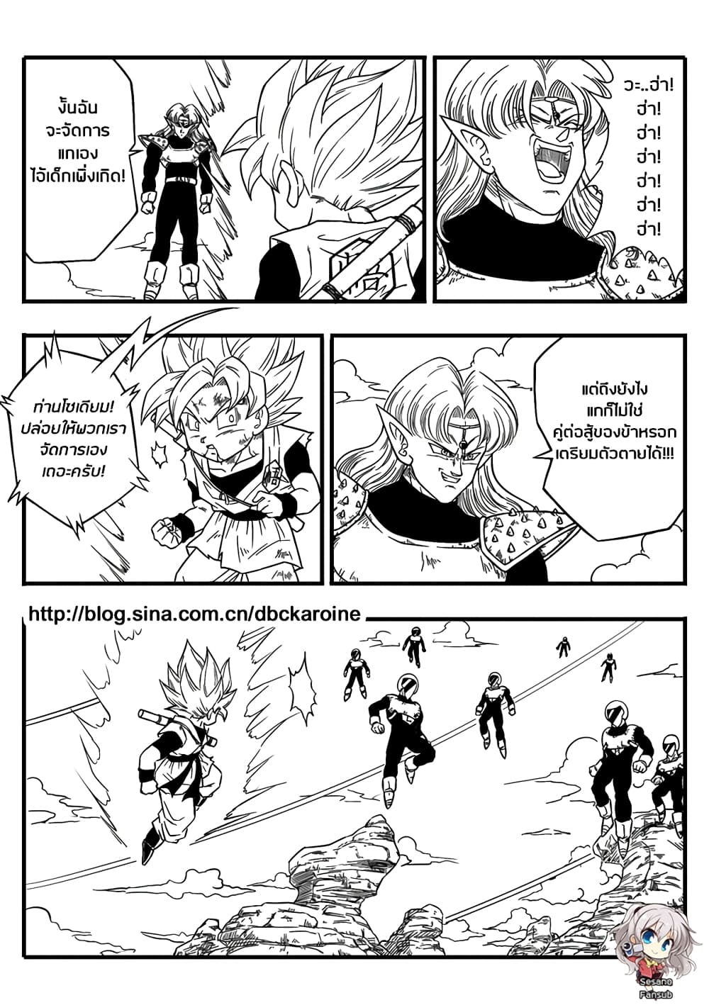 Dragonball Centuries page 5